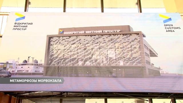 Метаморфозы морвокзала