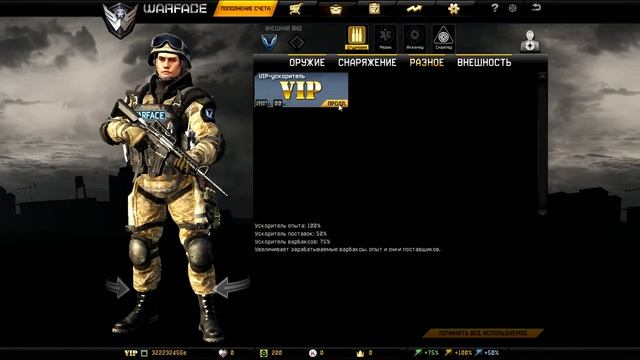warface баг на VIP (такой бы баг каждому) смотреть онлайн