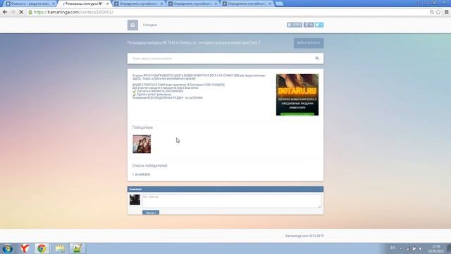 Раздача инвентаря #216 от DOTARU.RU смотреть онлайн