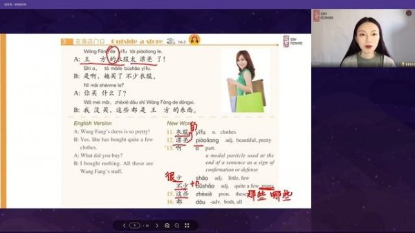 HSK 1 Easy Chinese learning HSK1 chapter 14 ep1