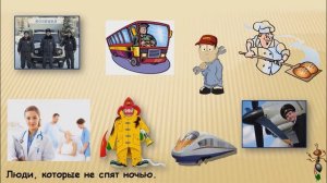 Режим дня. Зачем мы спим ночью?