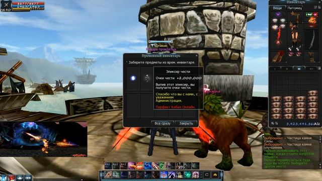 Cabal Online Opening Dungeon Reward (Awakened) смотреть онлайн