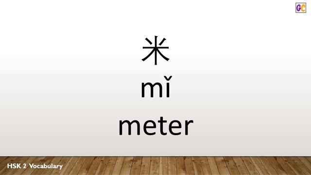 New HSK 2 Vocabulary words | 772 New Words and Meaning | HSK 2 Audio for Beginners in Chinese смотреть онлайн