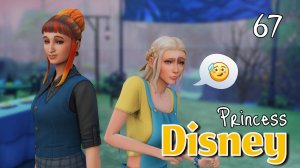 Праздник пересечения миров и обоссаных трусов | Династия Disney | The Sims 4 | 67 серия