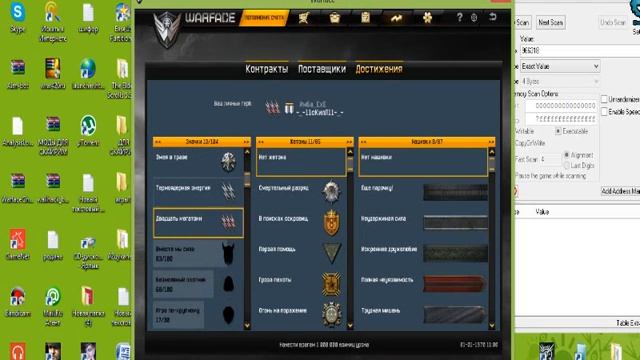 Взлом Warface: Звания, достижения с помощью программы Cheat Engine. смотреть онлайн