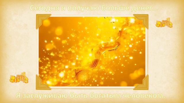 Сегодня я получаю больше денег смотреть онлайн