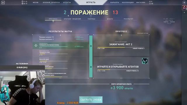 СТРИМ VALORANT!!!РЕЙТИНГОВЫЕ МАТЧИ!!! смотреть онлайн