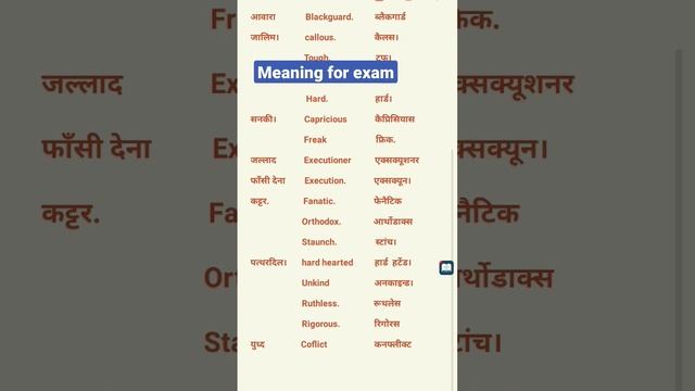 vocabulary #vocabulary #meaning #meaning #meaning for ssc смотреть онлайн