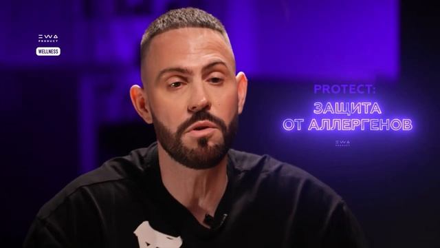 EWA PRODUCT: EWA PROTECT | ЗАЩИТА ОРГАНИЗМА НА КЛЕТОЧНОМ УРОВНЕ