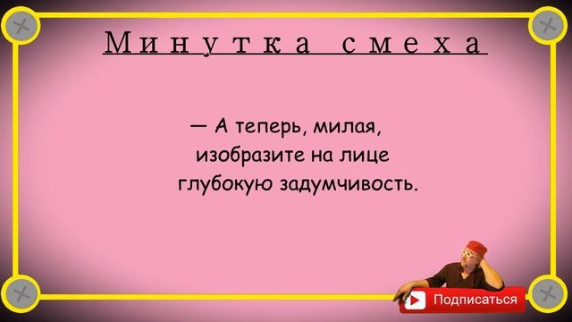 Минутка смеха Отборные одесские анекдоты 628_й выпуск смотреть онлайн