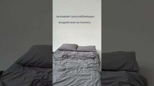 Серый цвет совсем нет тот, каким его знают. #постельное #постельноебелье #постель #белье #подарок смотреть онлайн