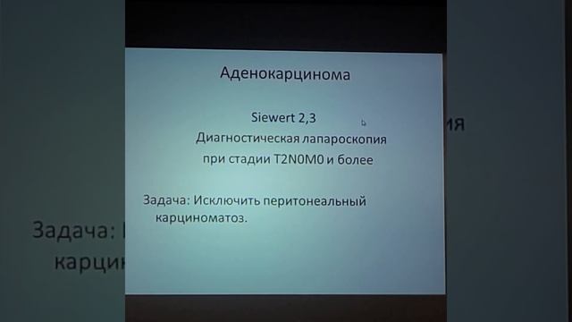Рак пищевода. Абу-Хайдар Омар Бассамович
