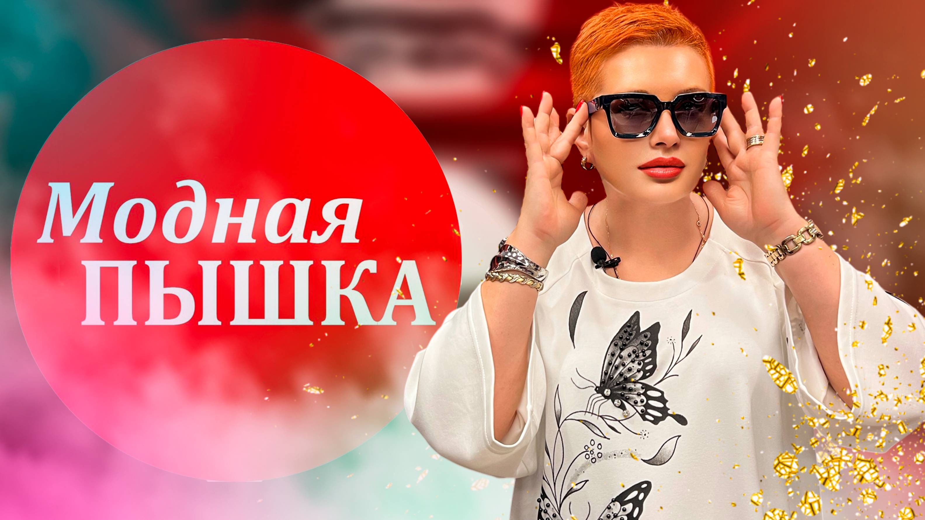 ЖЕНСКАЯ ОДЕЖДА БОЛЬШИХ РАЗМЕРОВ: АКТУАЛЬНЫЕ НОВИНКИ И ХИТЫ. смотреть онлайн