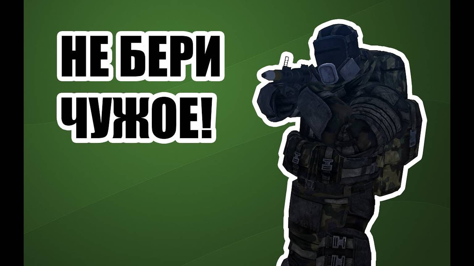 Не бери чужое, если не дано. сл. Геннадий Логвинов смотреть онлайн