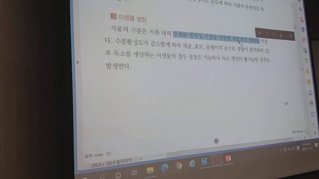 수분활성도(Aw, water activity)_1 смотреть онлайн