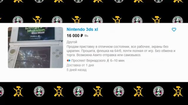 ЧТО ПРОИСХОДИТ С NINTENDO 3DS НА АВИТО? // Venzel_Geek смотреть онлайн