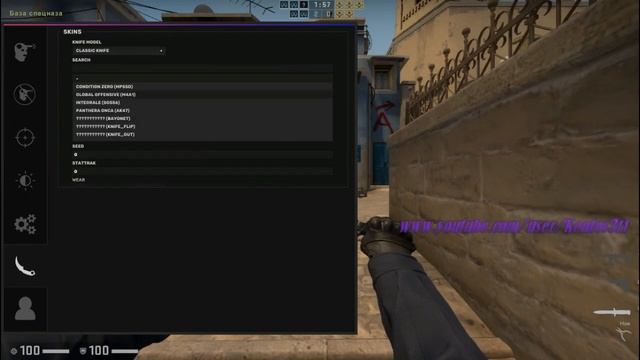 CS:GO Hack Russian Sk33t(NextWay) FREE