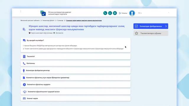 Soliq Qarzi Mavjud Emasligi To‘g‘risida Onlayn Ma’lumotnoma