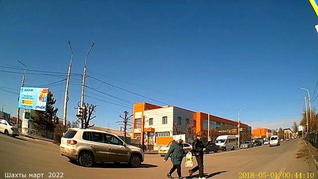 Шахты март 2022г смотреть онлайн