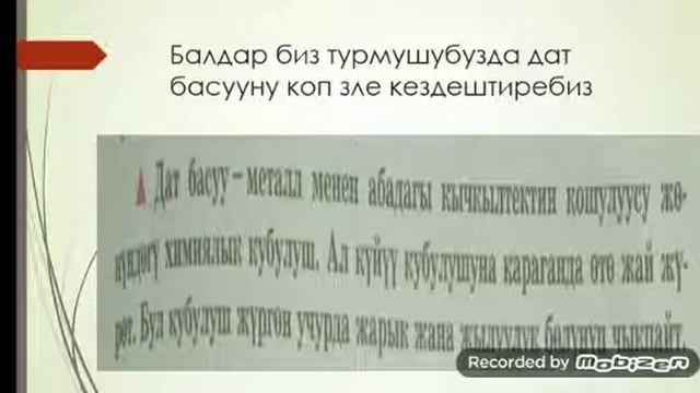 Табият таануу смотреть онлайн