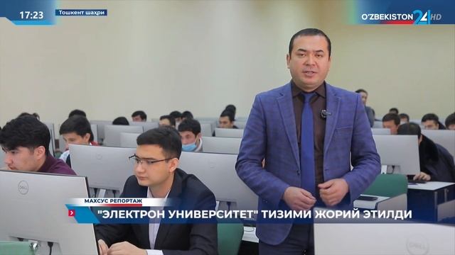 Toshkent davlat yurdik universitetida “Elektron universitet” tizimi joriy etildi смотреть онлайн