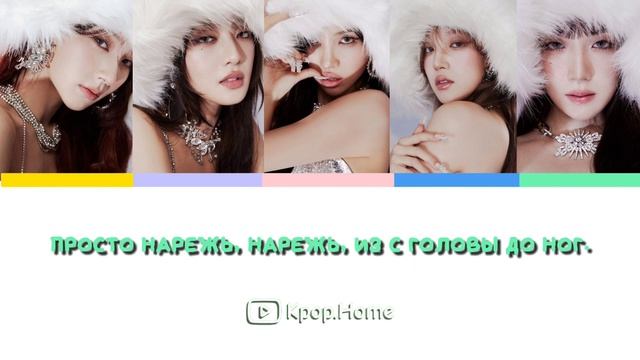 (G) I-DLE - Wife (перевод) смотреть онлайн