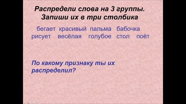 русский язык предлоги смотреть онлайн