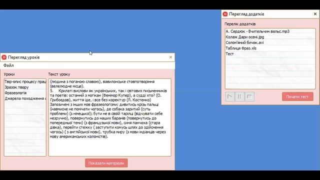 Прикріплення документів Збереження й передача вчителю смотреть онлайн