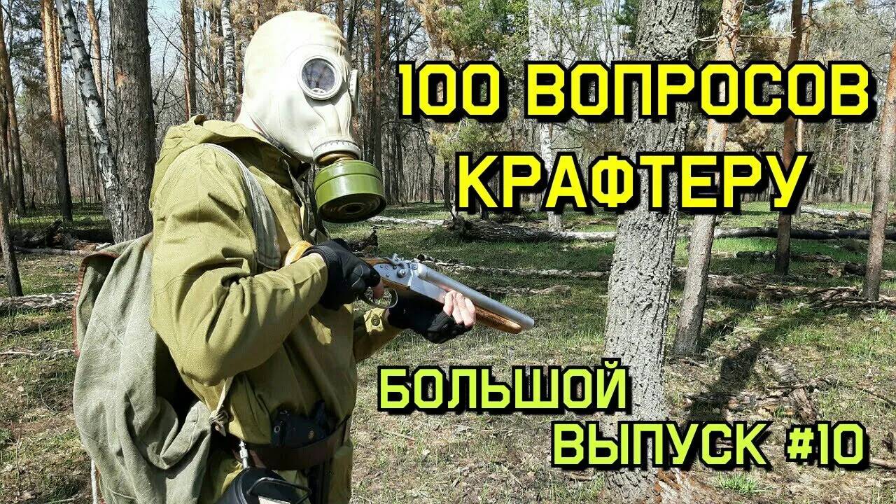 Отвечаю на 100 Вопросов от Зрителей! Большой Юбилейный Выпуск! Ответы на Вопросы #10