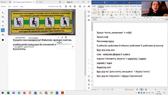 Разбор бурятской грамматики | Пилотный выпуск | АЛТАН УДХА смотреть онлайн
