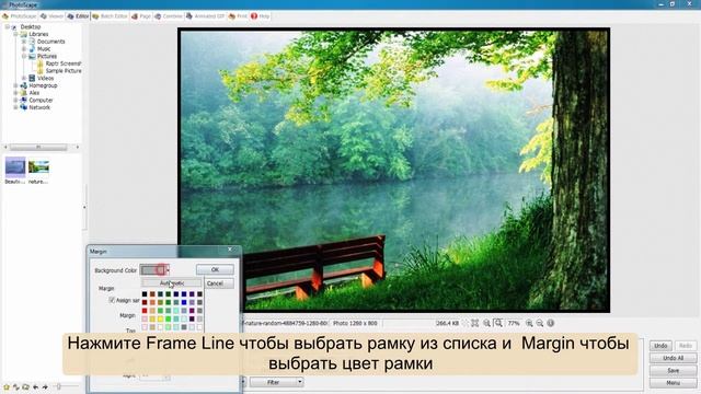 Как пользоваться PhotoScape смотреть онлайн