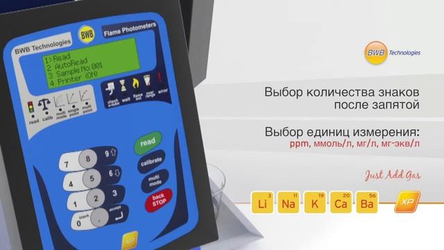 Новый пламенный фотометр BWB XP смотреть онлайн