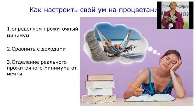 Мышление и деньги смотреть онлайн