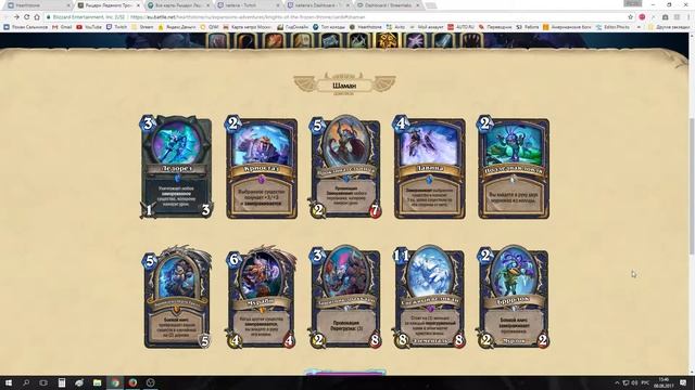 Обзор дополнения Рыцари Ледяного ТРона (Part 8)