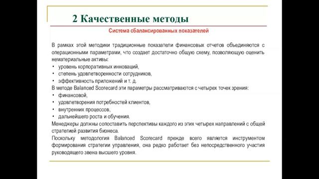 Лекция 6 3 Эффект от внедрения IT проекта смотреть онлайн