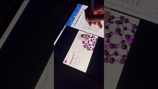 ежедневная подготовка к ЕГЭ❤️🔥 #биология #егэ2024 #егэпобиологии #егэпохимии #11класс #егэ #химия смотреть онлайн