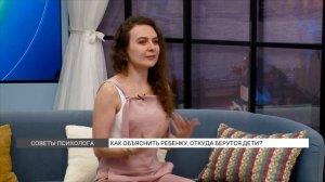 Как объяснить ребенку, откуда берутся дети?