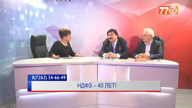 НДФЗ — 40 ЛЕТ! смотреть онлайн