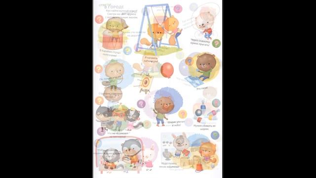 Новинки детских книжек