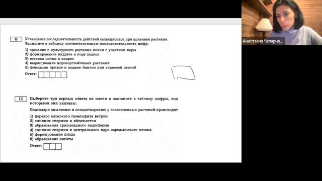 23.11 2 гр егэ ботаника рохлов смотреть онлайн