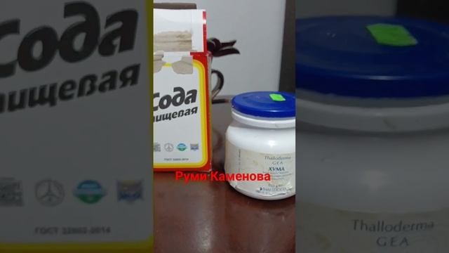 Скраб. за почистване на лице със сода бикарбонат и хума ,добавка и 1ч .л мед смотреть онлайн