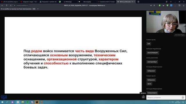 Desktop 2021 01 28 12 55 05 02 смотреть онлайн
