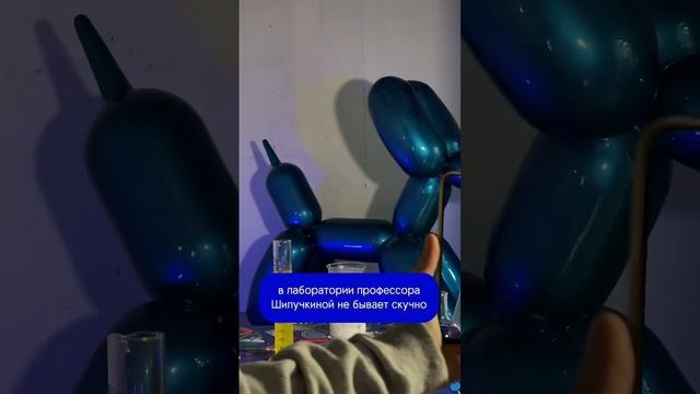 Интересные у вас были уроки химии в школе? В нашей Лаборатории та самая эффектная химия 👩🔬 смотреть онлайн