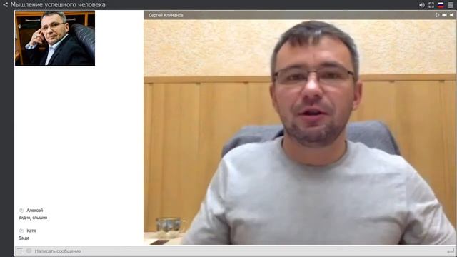 Вебинар "Мышление богатого человека" смотреть онлайн