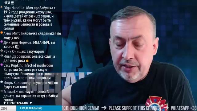 Меганыч 009--23_Мая_2018 смотреть онлайн
