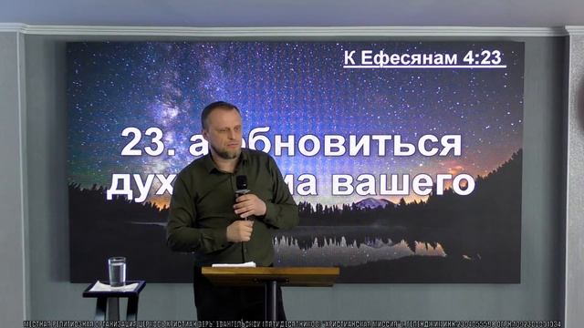 «Копируй Слово Божье в сознание» - пастор Цымбалюк Роман (19.03.2023) смотреть онлайн