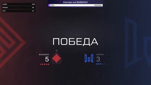 ЧБД/Warface. смотреть онлайн