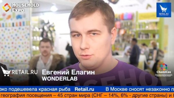 Евгений Елагин, Wonder Lab на #HHexpo
