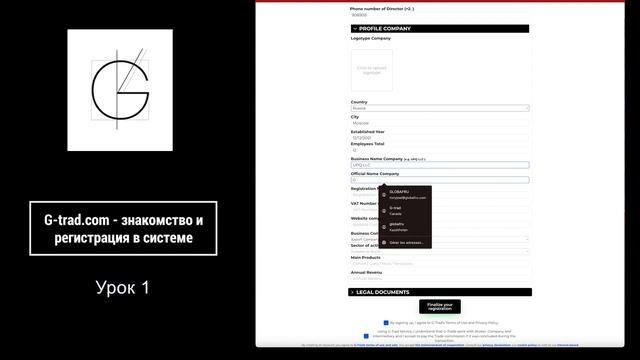 Маркет-сервис G-trad.com Урок 1: знакомство и регистрация в системе смотреть онлайн