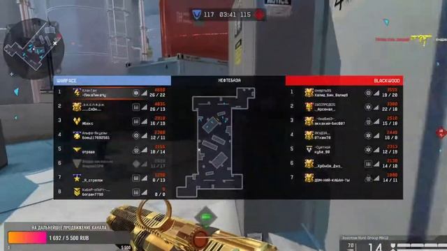 #Warface #Девушка #Стрим Слив до 21 лиги 😁😁 смотреть онлайн